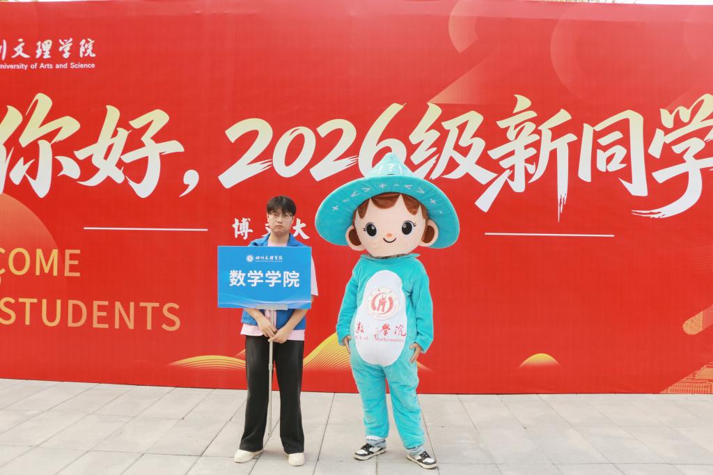 喜迎新生｜公司迎来2026级新生